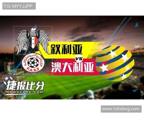 昨天叙利亚与日本足球比赛精彩回顾及最终比分分析